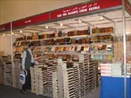 ஷார்ஜாவில் ச‌ர்வ‌தேச‌ புத்த‌க‌க் க‌ண்காட்சி