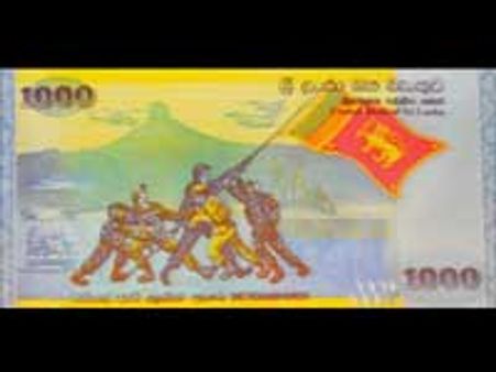 போர் வெற்றி-ராஜபக்சே படத்துடன் 1000 ரூபாய் நோட்டு