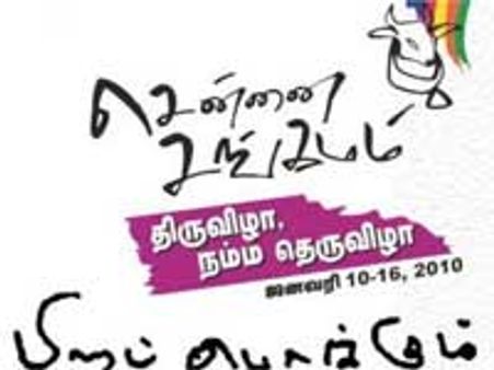 கனிமொழியின் சங்கமம் இன்று தொடக்கம்- கருணாநிதி தொடங்கி வைக்கிறார்