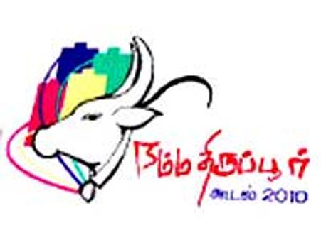 திருப்பூரில் நம்ம திருப்பூர்-கூடல் 2010: இன்று துவக்கம்