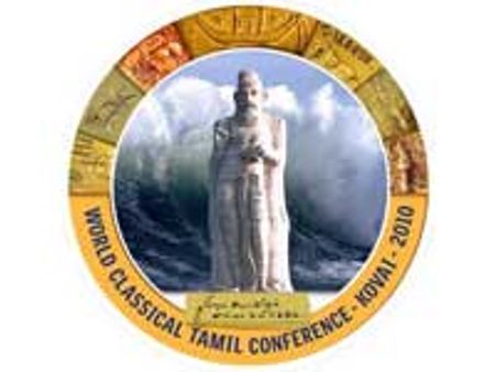 தமிழ் இணைய மாநாட்டில் பங்கேற்க விரும்புவோர் பெயரைப் பதிவு செய்ய அழைப்பு