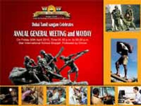 துபாய் த‌மிழ்ச் ச‌ங்க‌ம் ந‌ட‌த்தும் மே தின‌ விழா