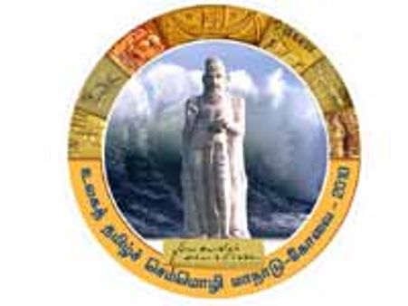 செம்மொழி மாநாட்டு கவிதை போட்டியில் பங்கேற்க விருப்பமா?