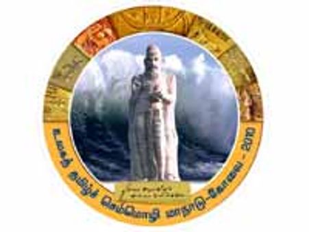 உலகத் தமிழ் செம்மொழி மாநாடு- 5 நாள் நிகழ்ச்சி நிரல் வெளியீடு