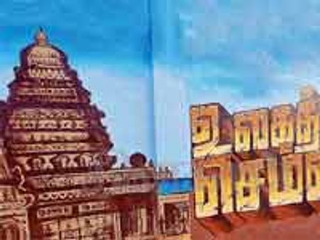 700 அரிய வரலாற்றுப் பொக்கிஷங்களுடன் செம்மொழி கண்காட்சி! 