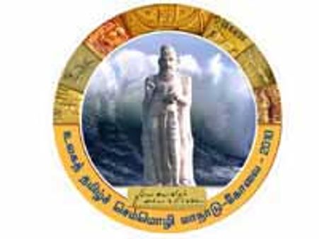 நிறைவடைந்தது உலகத் தமிழ் செம்மொழி மாநாடு-இந்தியாவின் ஆட்சிமொழியாக தமிழை அறிவிக்க கோரி தீர்ம