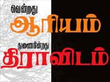 வென்றது ஆரியம் துணை நின்றது திராவிடம்-சிறையில் சீமான் எழுதும் புத்தகம்