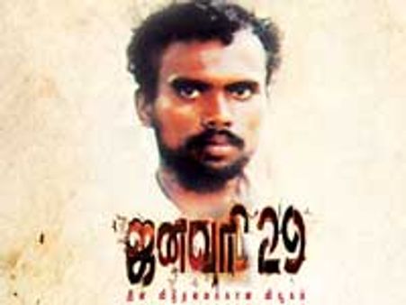 'ஜனவரி 29'... முத்துக்குமார் பற்றிய ஆவணப்படம்!