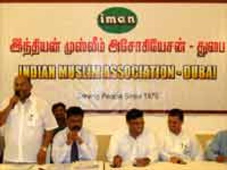 சென்னையில் ஈமான் அமைப்பின் கல்வி உதவித்தொகை வழங்கும் நிகழ்ச்சி