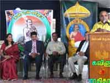 பிரான்சு கம்பன் கழக ஒன்பதாம் ஆண்டு விழா