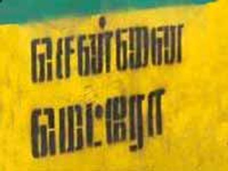 அம்பத்தூர்-திருவான்மியூர் இடையே 3-வது மெட்ரோ பாதை-அரசு பரிசீலனை