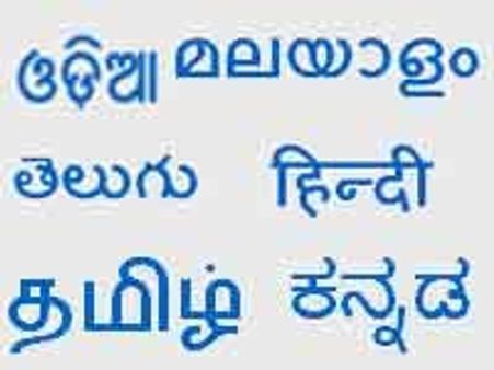 ஐபோன், ஐபாட் மூலம் தமிழ் கற்க புதிய சாப்ட்வேர்!