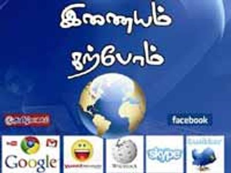 இணையம் கற்போம் நூல்-2ம் பதிப்பு-வைரமுத்துவின் அணிந்துரையுடன் வெளியீடு