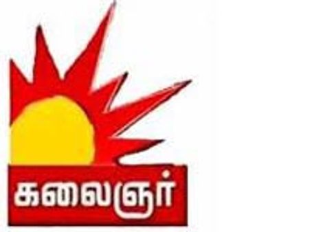 2ஜி ஸ்பெக்ட்ரம் விவகாரத்திற்கும் எங்களுக்கும் எந்த தொடர்பும் இல்லை! - கலைஞர் டி.வி. விளக்கம்