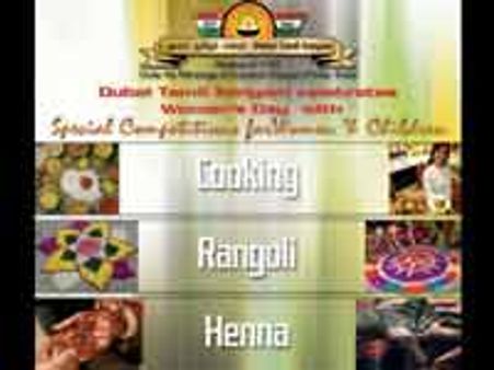 துபாயில் நாளை பெண்கள் தின விழா: துபாய் தமிழ்ச் சங்கம் ஏற்பாடு