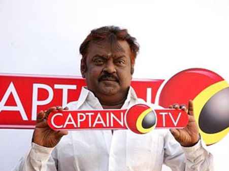 கரூர் மாவட்டத்தில் கேப்டன் டிவி ஒளிபரப்பு திடீர் நிறுத்தம்- மக்கள் குழப்பம்