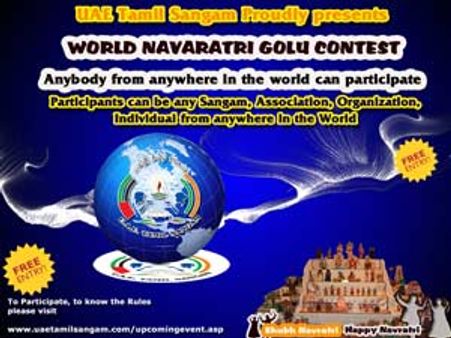 யூஏஈ தமிழ் சங்கம் நடத்தும் உலக அளவிலான நவராத்திரி கொலு போட்டி 