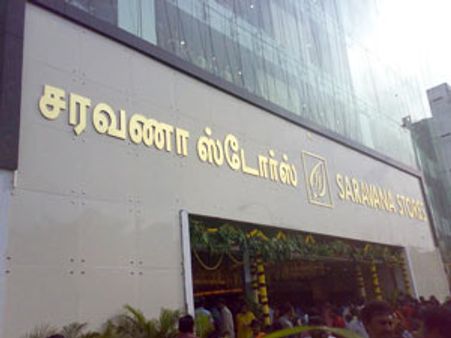 சென்னை சரவணா ஸ்டோர்ஸ், தி சென்னை சில்க்ஸ் உள்ளிட்ட 61 நிறுவனங்களுக்கு சீல் வைப்பு