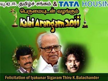 24ல் துபாயில் பாலசந்தருக்கு பாராட்டு விழா: யு.ஏ.ஈ. தமிழ்ச் சங்கம், டாடா ஹவுசிங் ஏற்பாடு