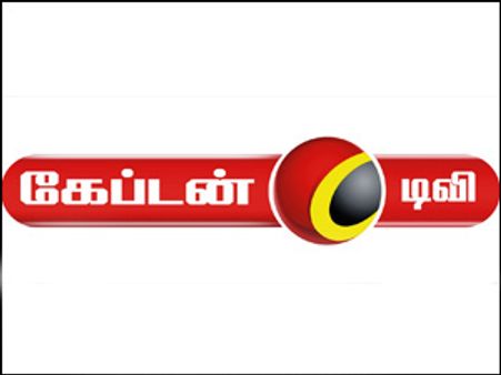 விஜயகாந்த் பேச்சையும் லைவ் செய்யாத கேப்டன் டிவி!