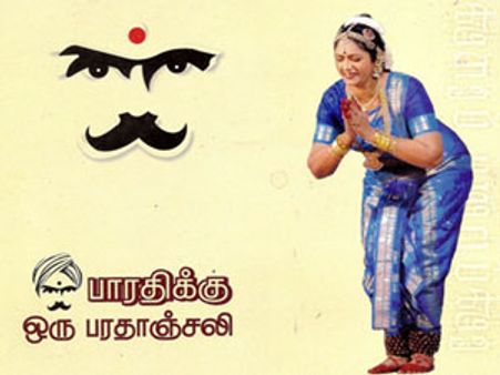 23ல் துபாயில் 'பாரதிக்கு ஒரு பரதாஞ்சலி': கலைமாமணி ஷோபனா ரமேஷ் பரதம்