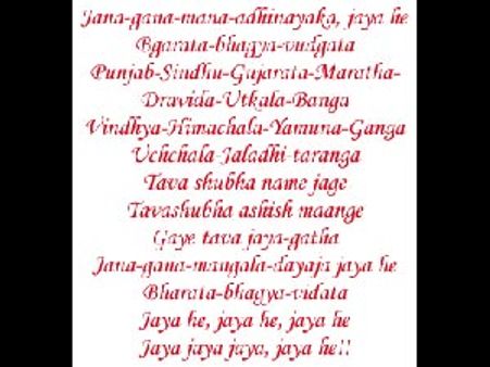100 ஆண்டுகள் கடந்தும் இளமையாய் இருக்கும் ‘தேசிய கீதம்’!
