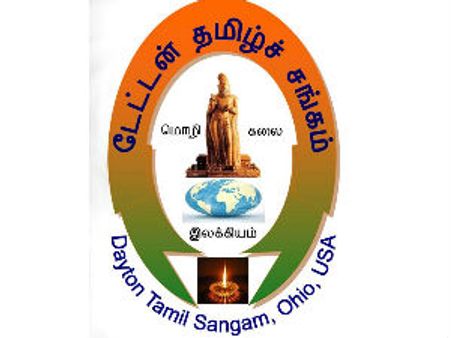 ஒஹியோ டேட்டன் தமிழ் சங்க பொங்கல் மற்றும் குடியரசு தின விழா