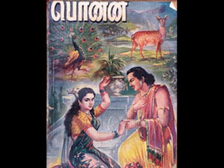 பொன்னி பொங்கல் மலர் கட்டுரைகள்