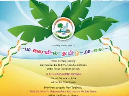 இன்று ஜெத்தாவில் பாலையில் ஒரு த‌மிழ் மாலை: சுகி சிவம் பங்கேற்பு