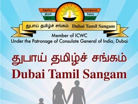 8ல் துபாயில் துபாய் த‌மிழ்ச் ச‌ங்க‌த்தின் குடும்ப‌ தின‌ விழா
