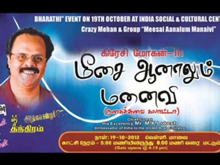 ஐக்கிய அரபு எமிரேட் தமிழ் சங்கம் சார்பில் நவராத்திரி கொலு போட்டி