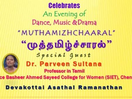 16ல் துபாயில் துபாய் தமிழ்ப் பெண்கள் சங்கத்தின் முத்தமிழ்ச் சாரல்: பர்வீன் சுல்தானா பங்கேற்பு