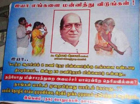 'ஐயா, ஆர்க்காட்டாரே.. எங்களை மன்னிச்சிருங்க'.. அக்டோபர் 'அலப்பறை'!