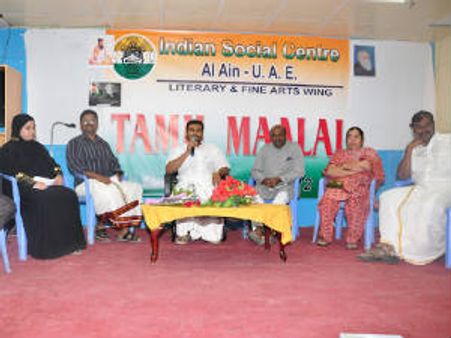 அல் அய்னில் ந‌ட‌ந்த‌ தமிழ் மாலை நிகழ்ச்சி