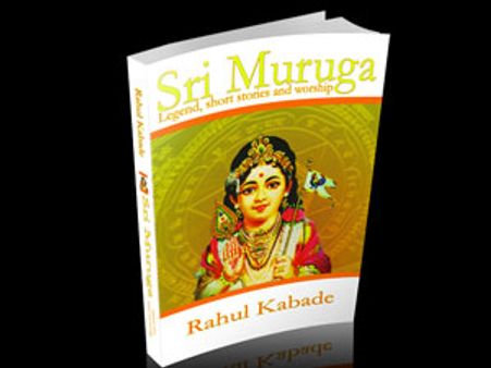 ‘ஸ்ரீ முருகா’ ராகுல் கபடே எழுதிய மின் புத்தகம்
