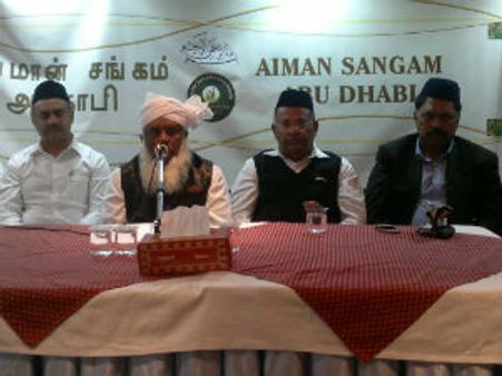 அபுதாபியில் மீலாது விழா கொண்டாடிய அய்மான் சங்கம்