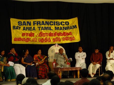சான்பிரான்சிஸ்கோ தமிழ் மன்றம் நடத்திய கவியரங்கம் மற்றும் பட்டிமன்றம்
