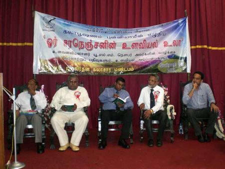 புன்னியாமீனின் ‘ஓர் ஈர நெஞ்சனின் உளவியல் உலா’ நூல் வெளியீட்டு விழா