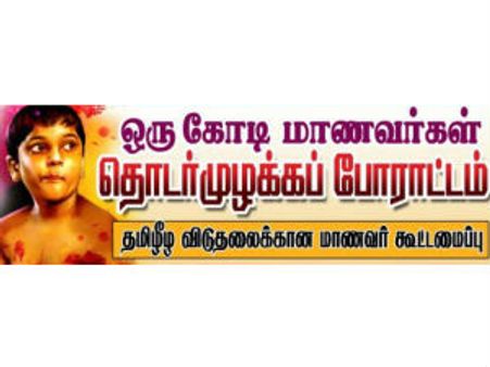 போராட்டத்தை ஒருங்கிணைக்க பேஸ்புக் மாணவர்கள் இயக்கம் தொடக்கம்
