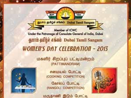 22ம் தேதி துபாய் தமிழ்ச் சங்கத்தின் மகளிர் தின கொண்டாட்டம்: ரங்கோலி, மெஹந்தி போட்டி