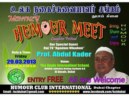 29ல் துபாயில் அகட விகடம் புகழ் அப்துல் காதர் பங்கேற்கும் நகைச்சுவைத் திருவிழா