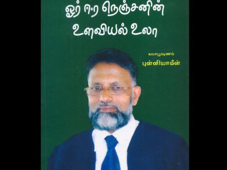 எனது இறுதி நூல் வெளியீட்டு விழா!