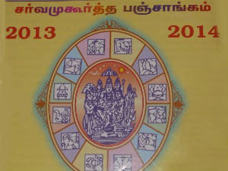 வெற்றி தரும் விஜய வருடம்… பெருமழை பொழியும்…