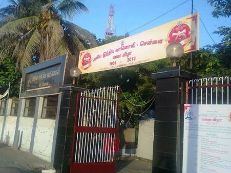 பவளவிழா காணும் சென்னை அகில இந்திய வானொலி நிலையம்