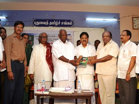 புதுவைத் தமிழ்ச் சங்கத்தில் மு.இளங்கோவனின் 2 நூல்கள் வெளியீடு