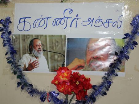 குவைத்தில் காவிய கவிஞர் வாலிக்கு கண்ணீர் அஞ்சலி