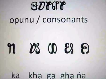 'இங்கிலீஷ், விங்கிலீஷ்’ மோகம்... மெல்லச் சாகும் ‘தமிழக மொழிகள்’: அதிர்ச்சி தரும் ஆய்வு முடிவுகள்