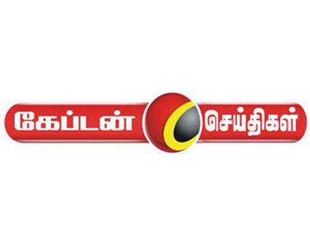 அவதூறு வழக்கு: கேப்டன் டிவி செய்தி ஆசிரியர் உள்ளிட்ட 3 பேர் மீது பாய்ந்தது