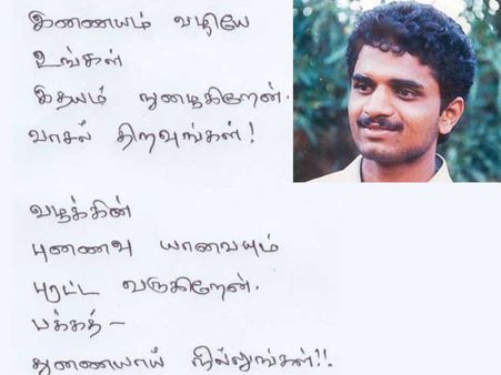 இணையம் வழியே உங்கள் இதயம் நுழைகிறேன்.. வாசல் திறவுங்கள்!- வேலூர் சிறையில் இருந்து பேரறிவாளன்