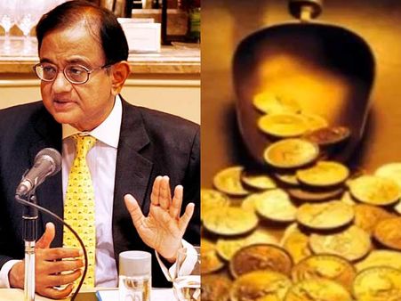 தங்க நாணய இறக்குமதி தடை ரத்து இல்லை: ப. சிதம்பரம்